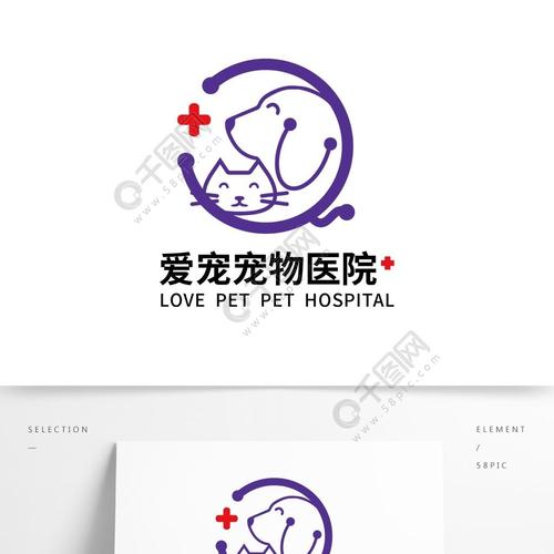 简约大气爱宠宠物医院logo 矢量图免费下载_eps格式_965像素_编号